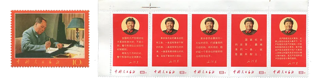 Znaczki pocztowe z okresu rewolucji kulturalnej